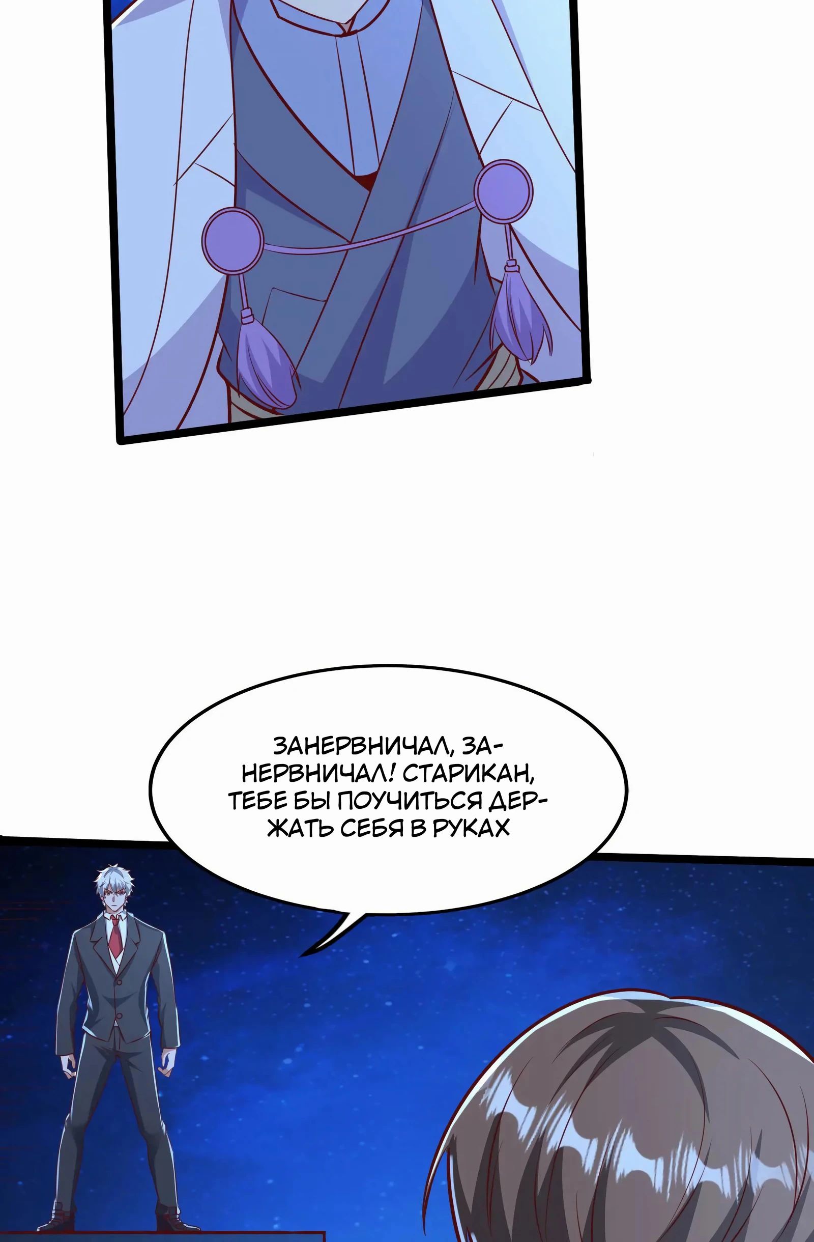 Манга После восстановления ауры, у меня каждый день новый навык! - Глава 271 Страница 42