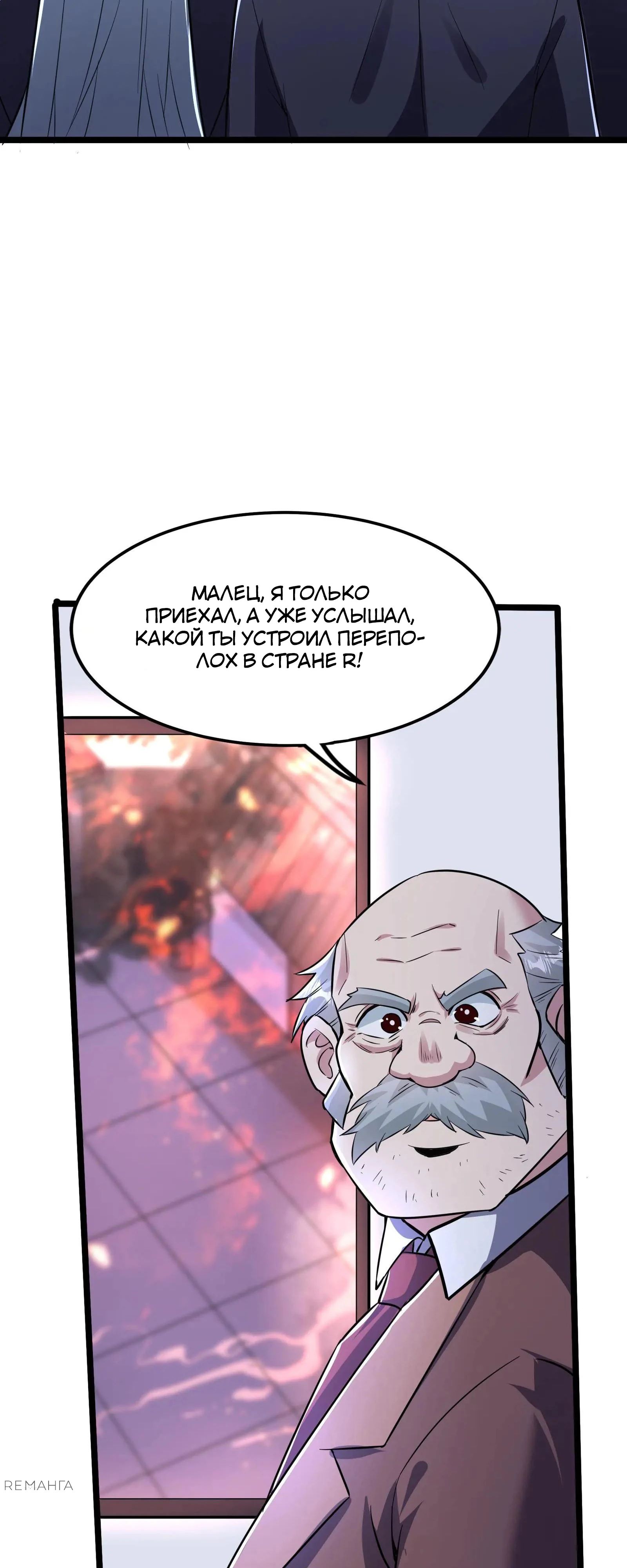 Манга После восстановления ауры, у меня каждый день новый навык! - Глава 271 Страница 63
