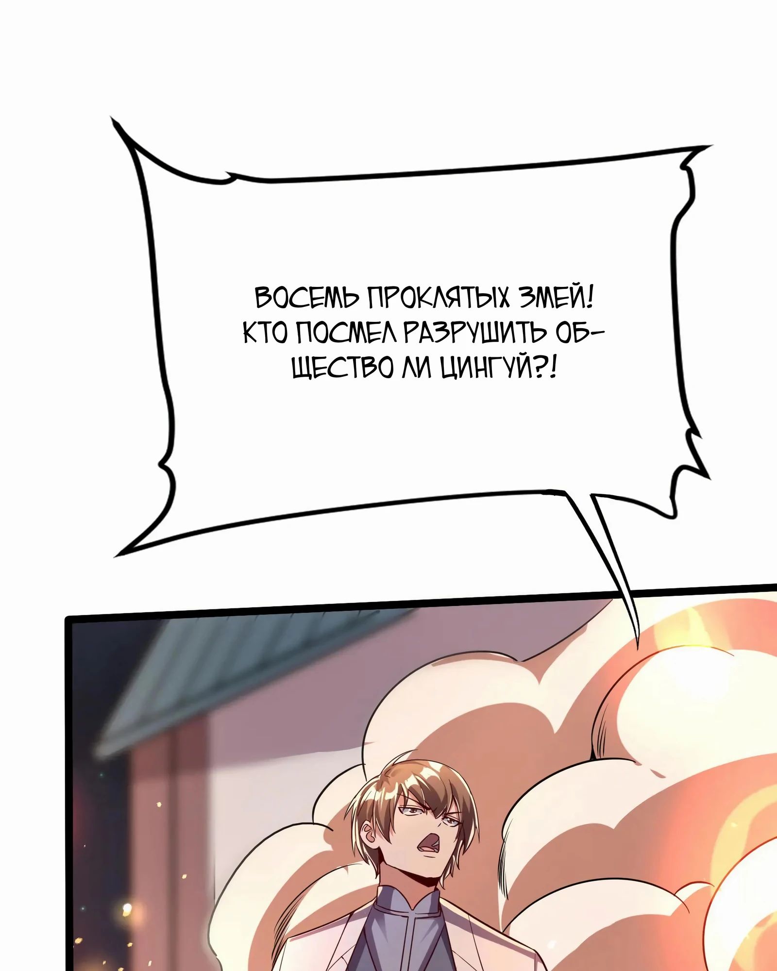 Манга После восстановления ауры, у меня каждый день новый навык! - Глава 271 Страница 17