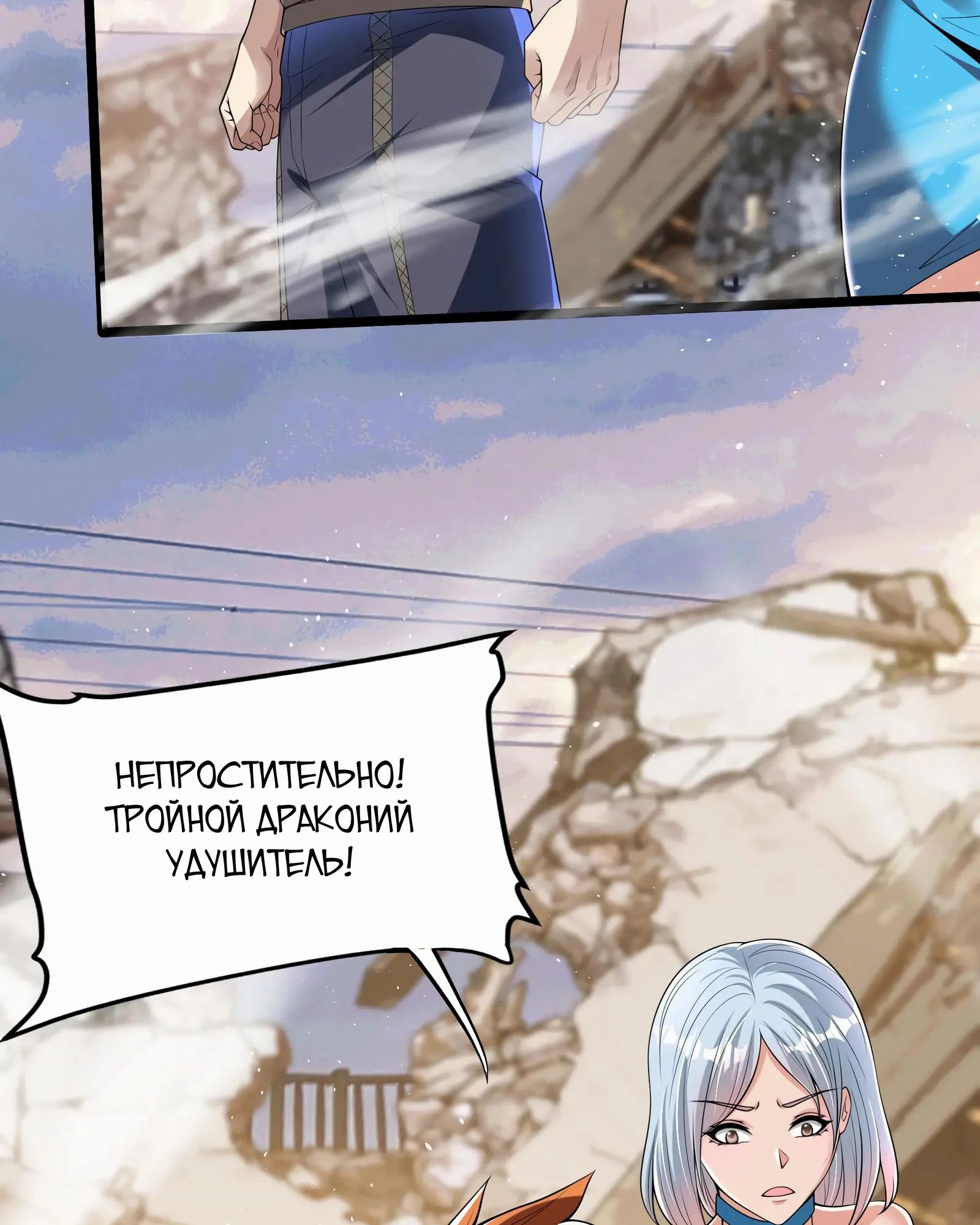 Манга После восстановления ауры, у меня каждый день новый навык! - Глава 270 Страница 37