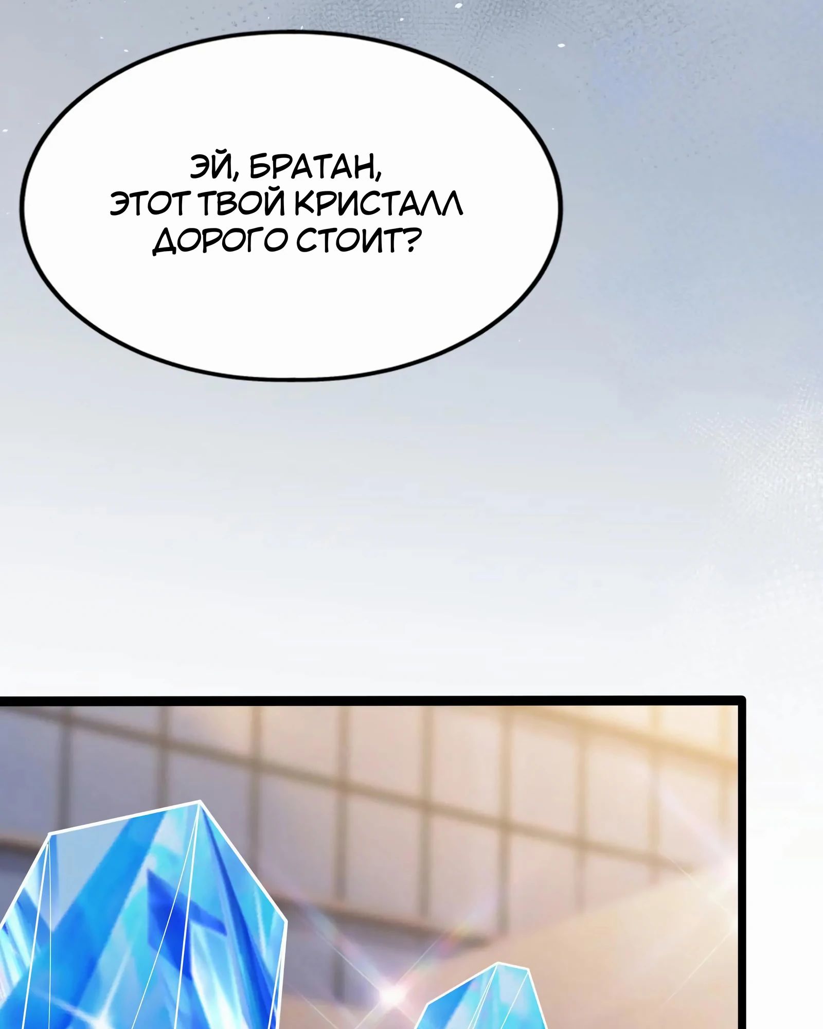 Манга После восстановления ауры, у меня каждый день новый навык! - Глава 270 Страница 4
