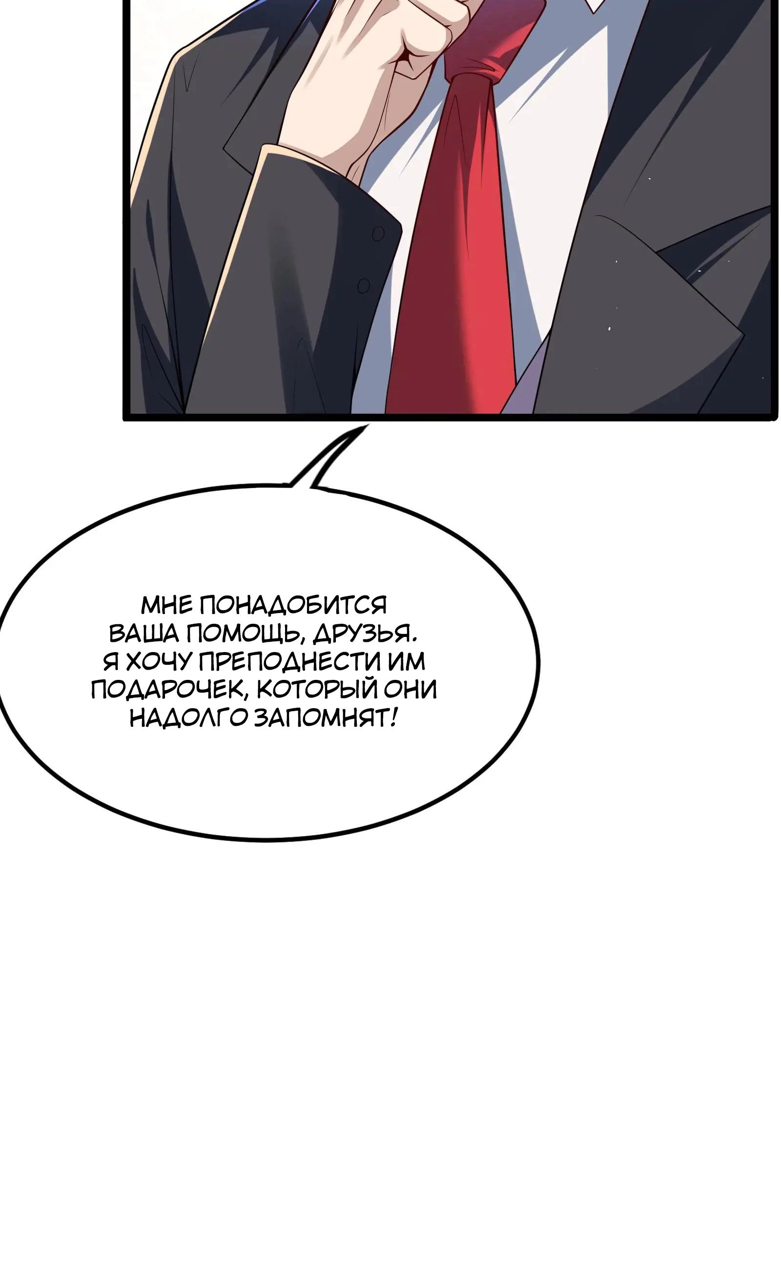 Манга После восстановления ауры, у меня каждый день новый навык! - Глава 270 Страница 81