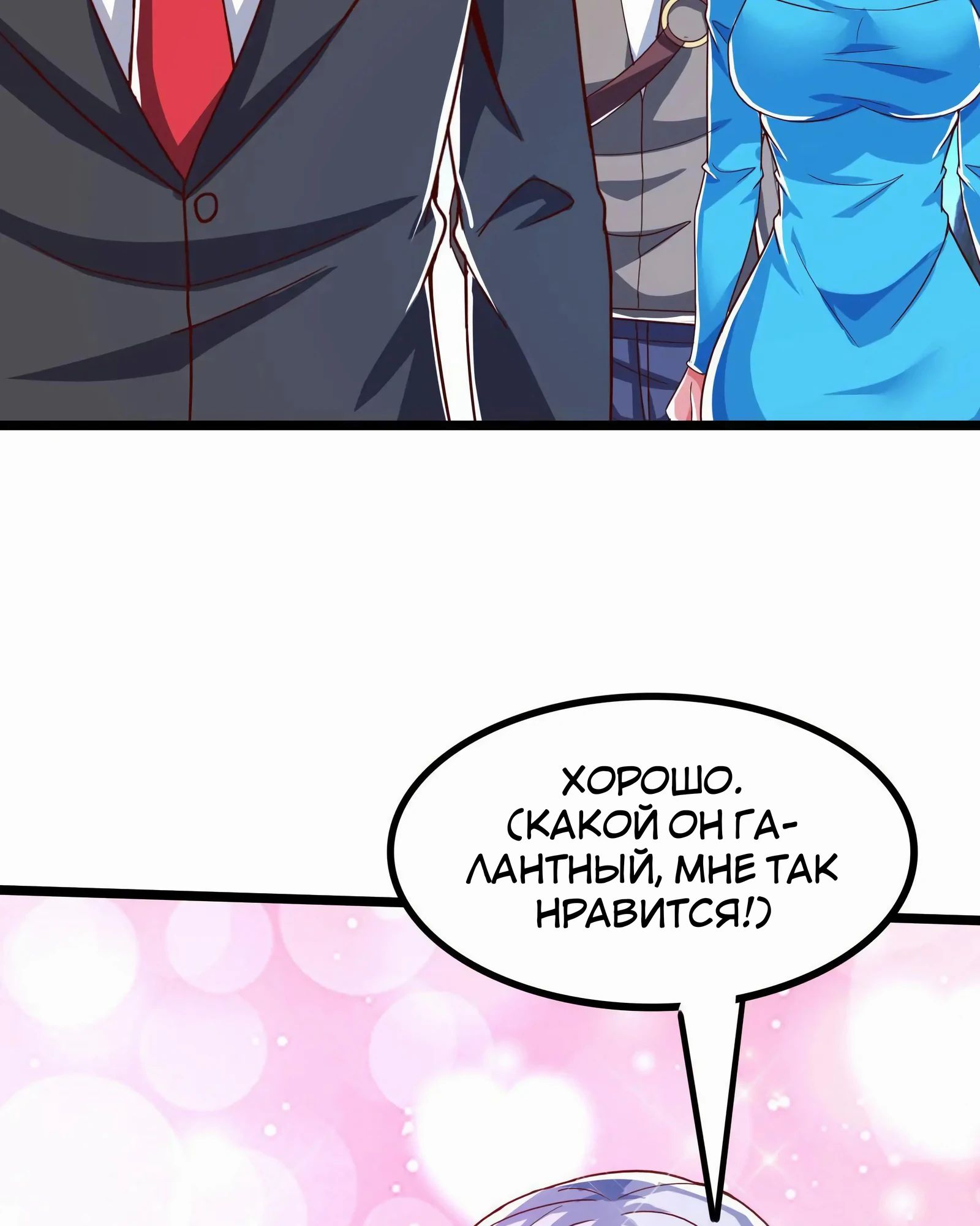 Манга После восстановления ауры, у меня каждый день новый навык! - Глава 269 Страница 37
