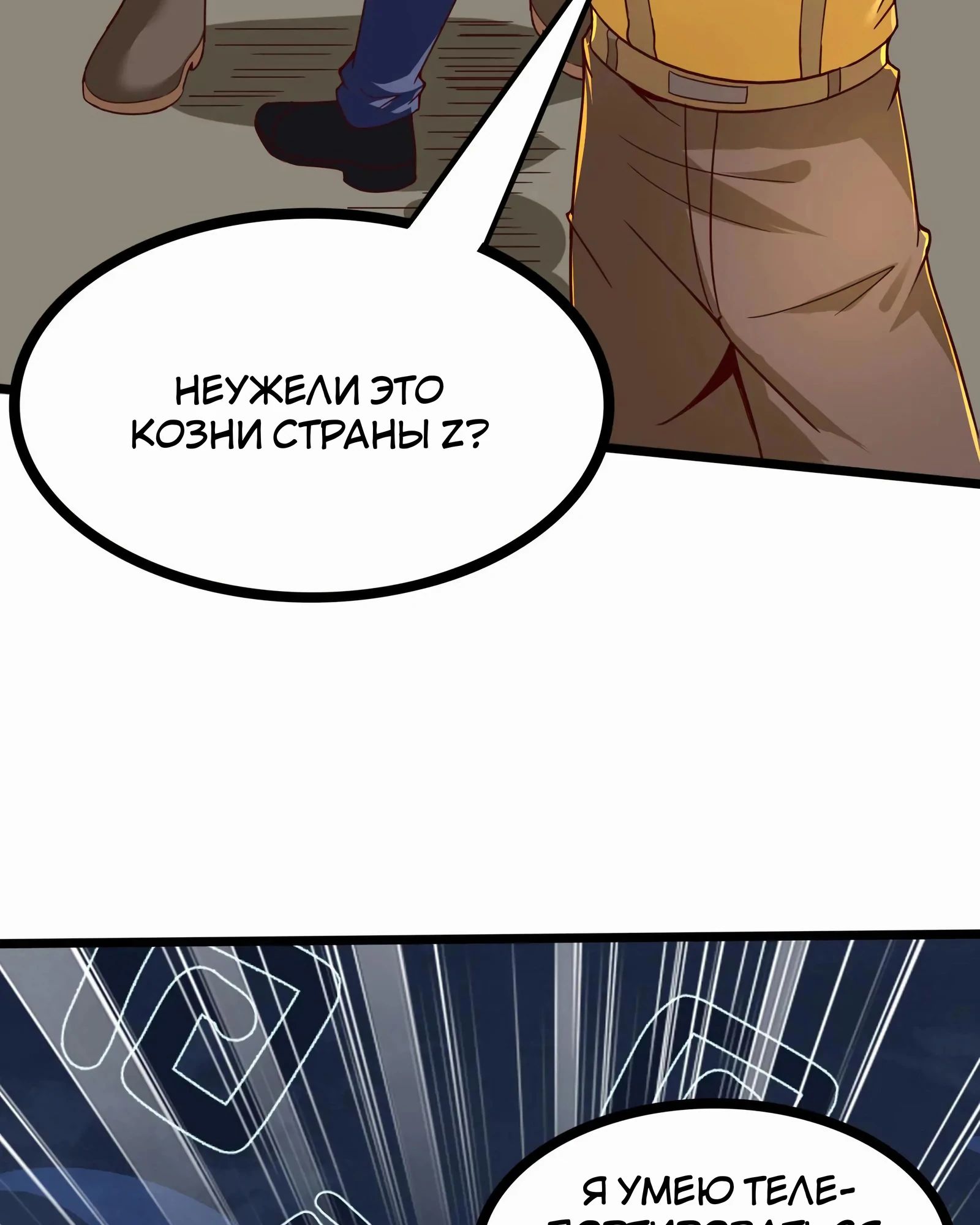 Манга После восстановления ауры, у меня каждый день новый навык! - Глава 268 Страница 32