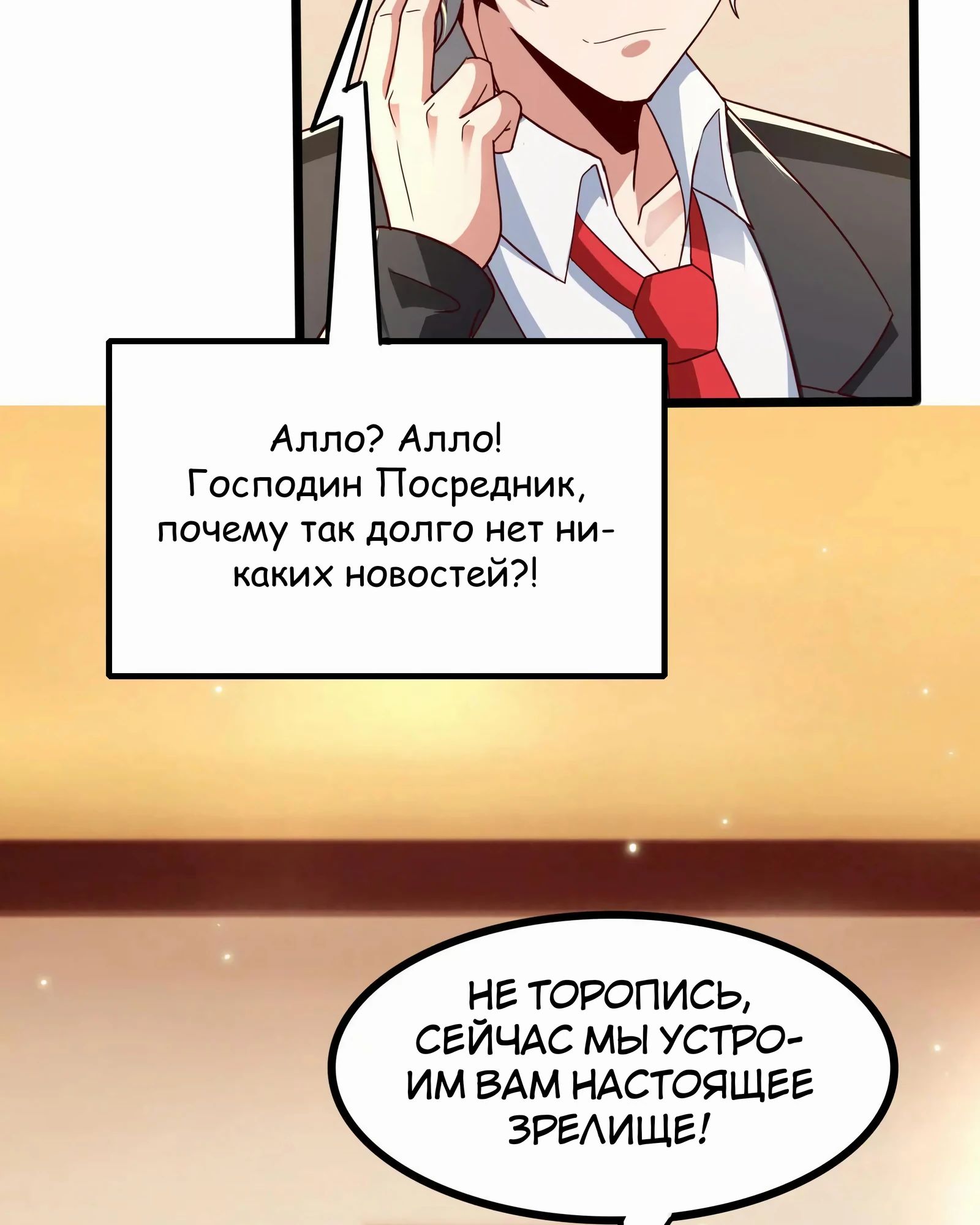 Манга После восстановления ауры, у меня каждый день новый навык! - Глава 268 Страница 17