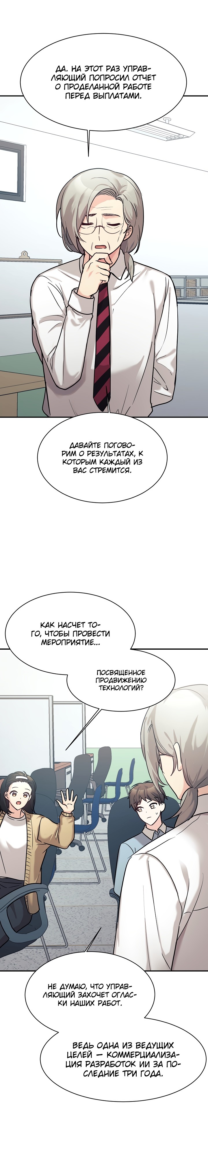 Манга Моя дочь — дракон! - Глава 49 Страница 7