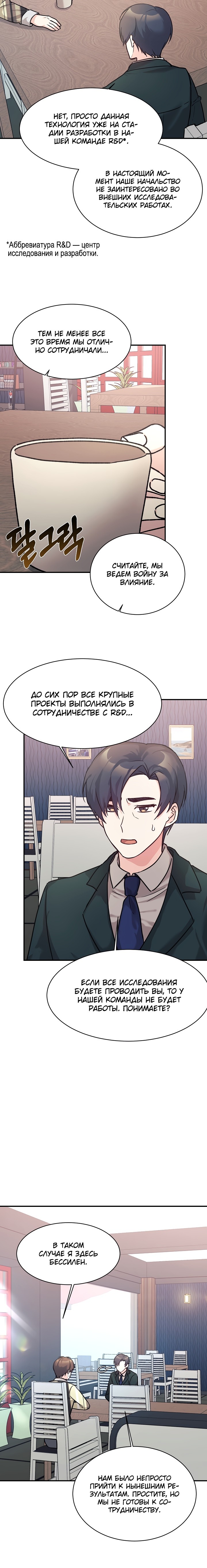 Манга Моя дочь — дракон! - Глава 49 Страница 16