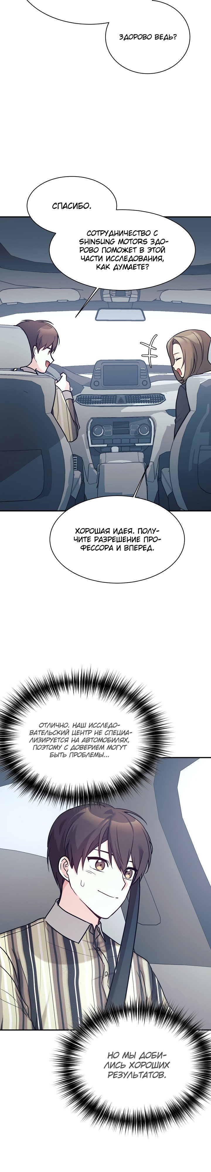 Манга Моя дочь — дракон! - Глава 49 Страница 14