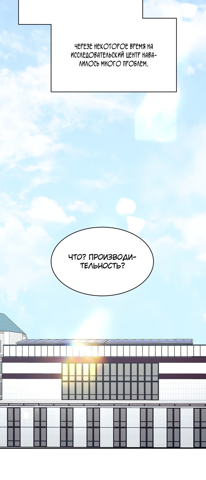 Манга Моя дочь — дракон! - Глава 49 Страница 6