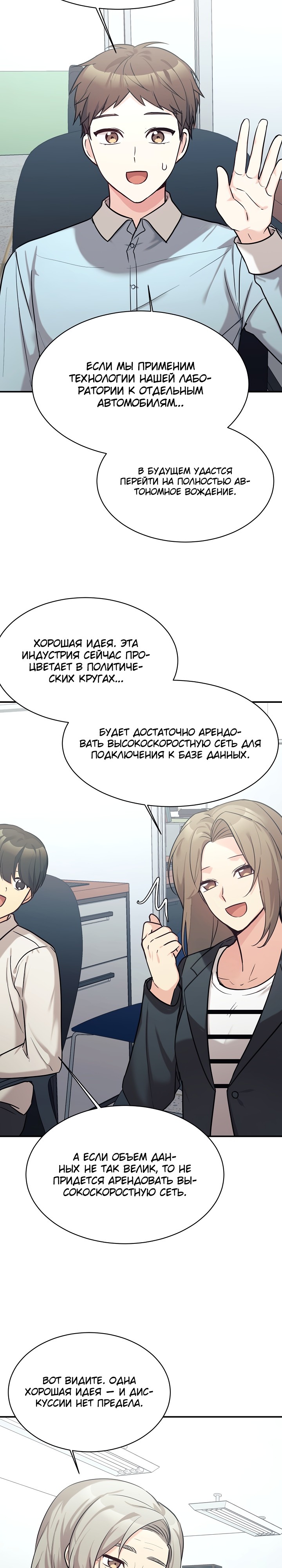 Манга Моя дочь — дракон! - Глава 49 Страница 9