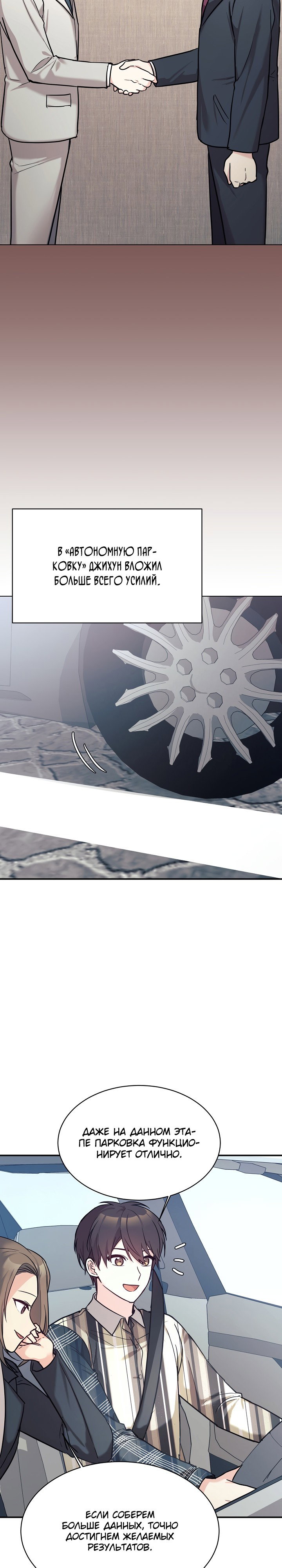 Манга Моя дочь — дракон! - Глава 49 Страница 13