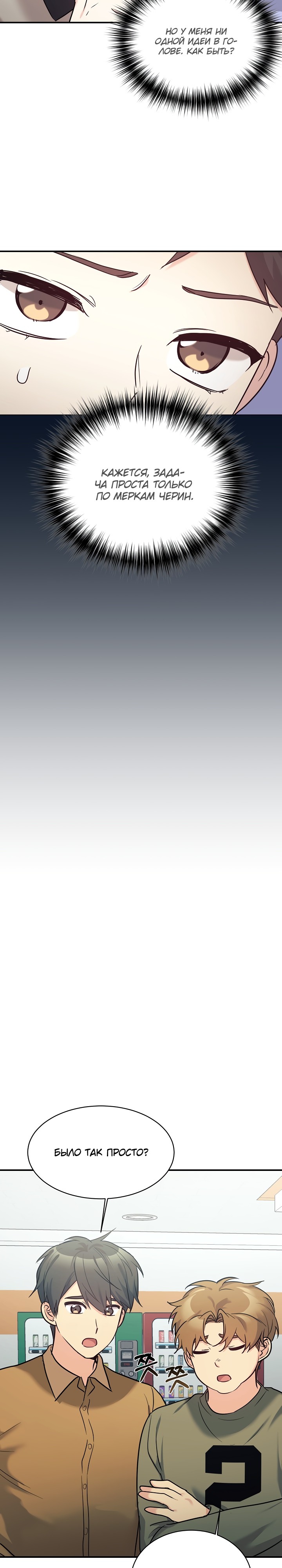 Манга Моя дочь — дракон! - Глава 49 Страница 3