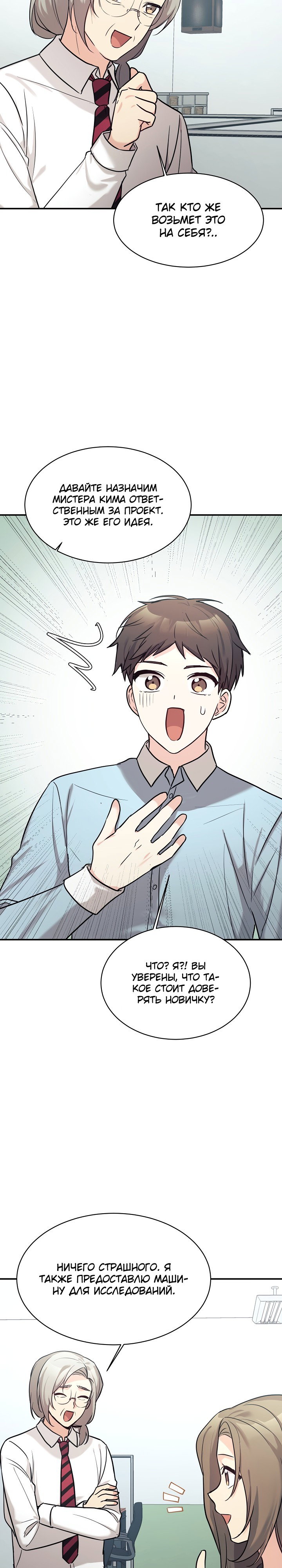 Манга Моя дочь — дракон! - Глава 49 Страница 10