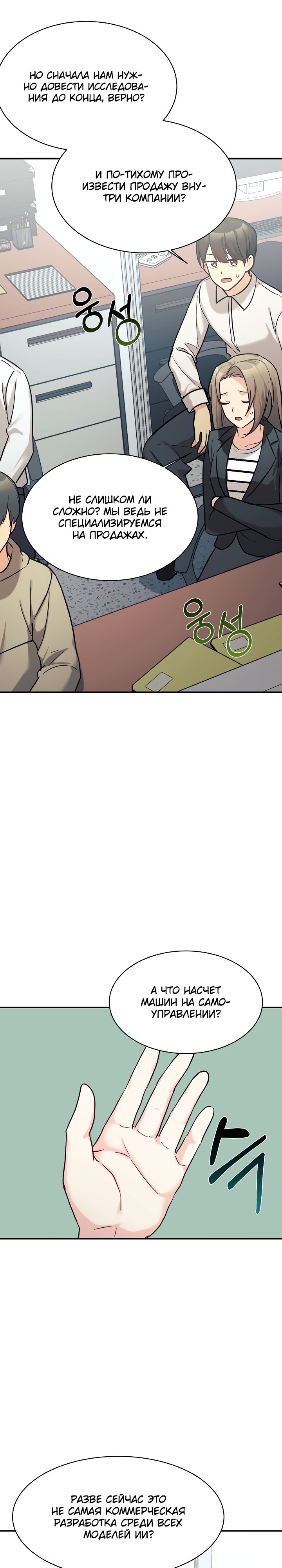 Манга Моя дочь — дракон! - Глава 49 Страница 8