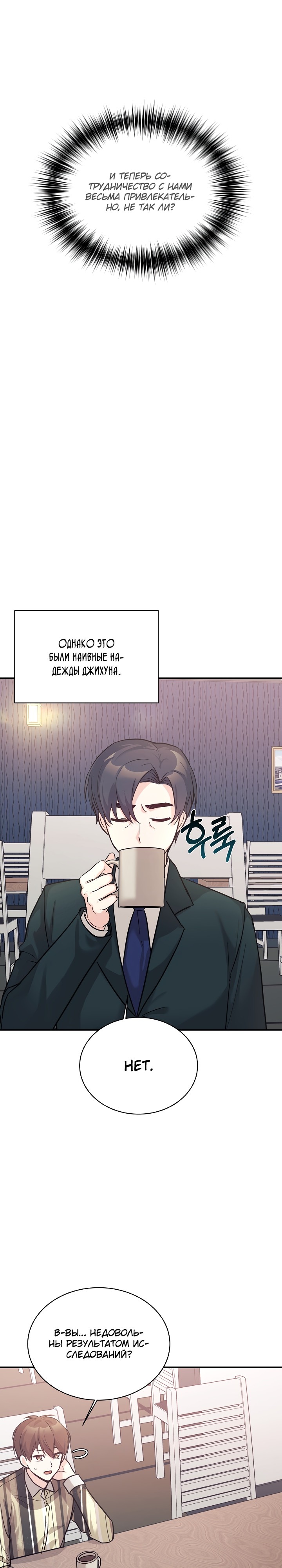 Манга Моя дочь — дракон! - Глава 49 Страница 15