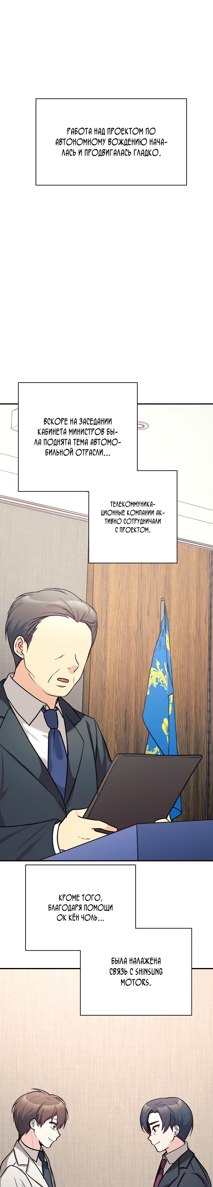 Манга Моя дочь — дракон! - Глава 49 Страница 12