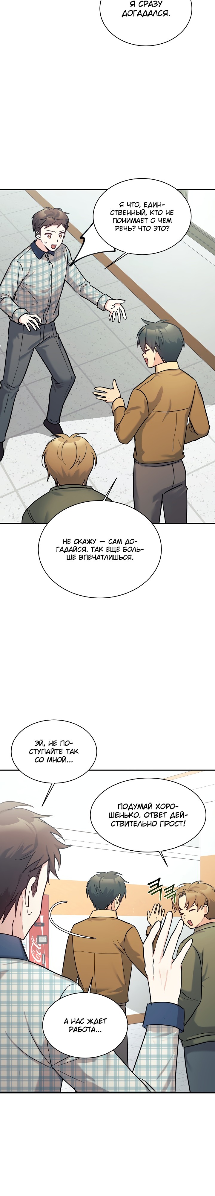 Манга Моя дочь — дракон! - Глава 49 Страница 4