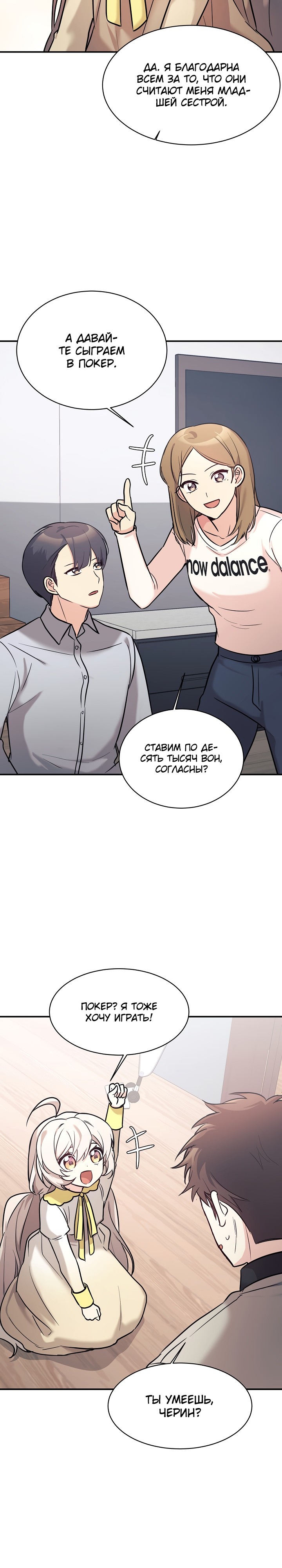 Манга Моя дочь — дракон! - Глава 48 Страница 12