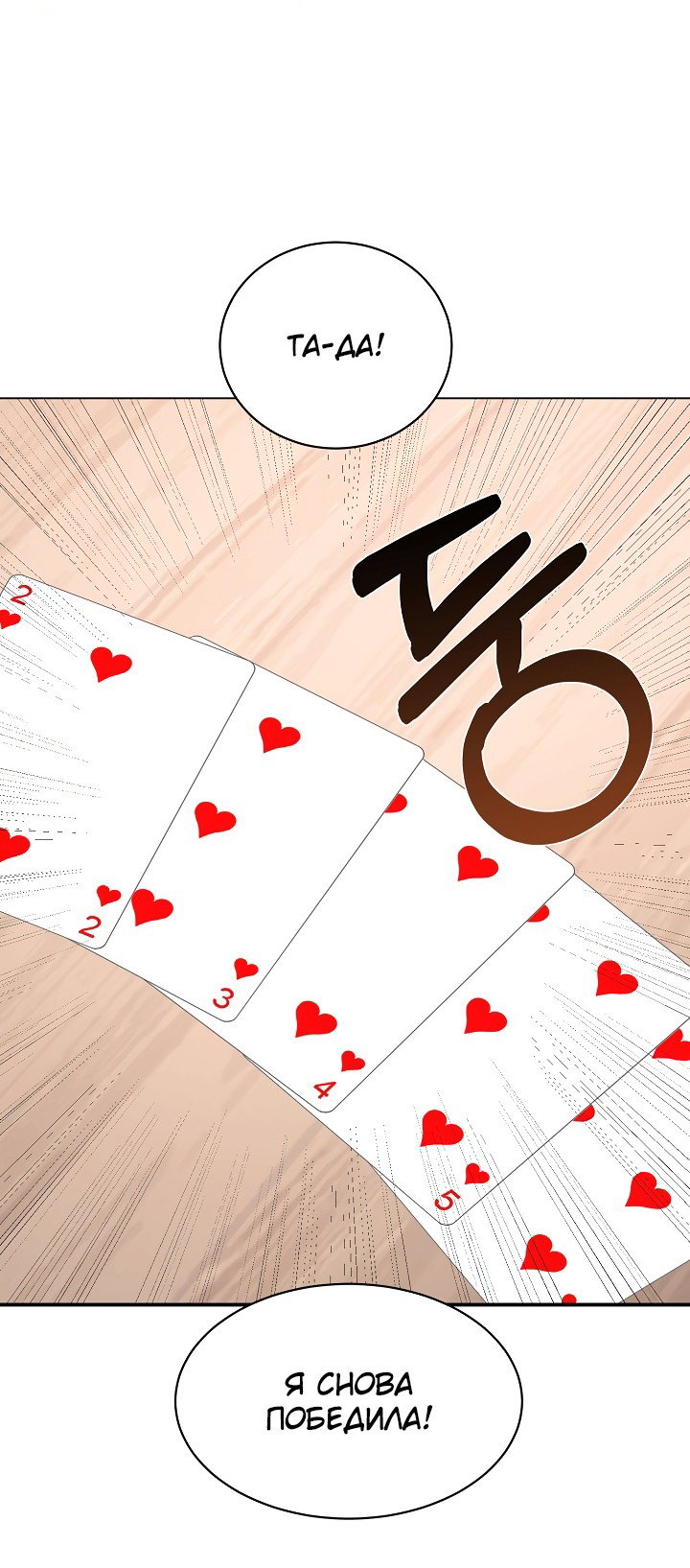 Манга Моя дочь — дракон! - Глава 48 Страница 15