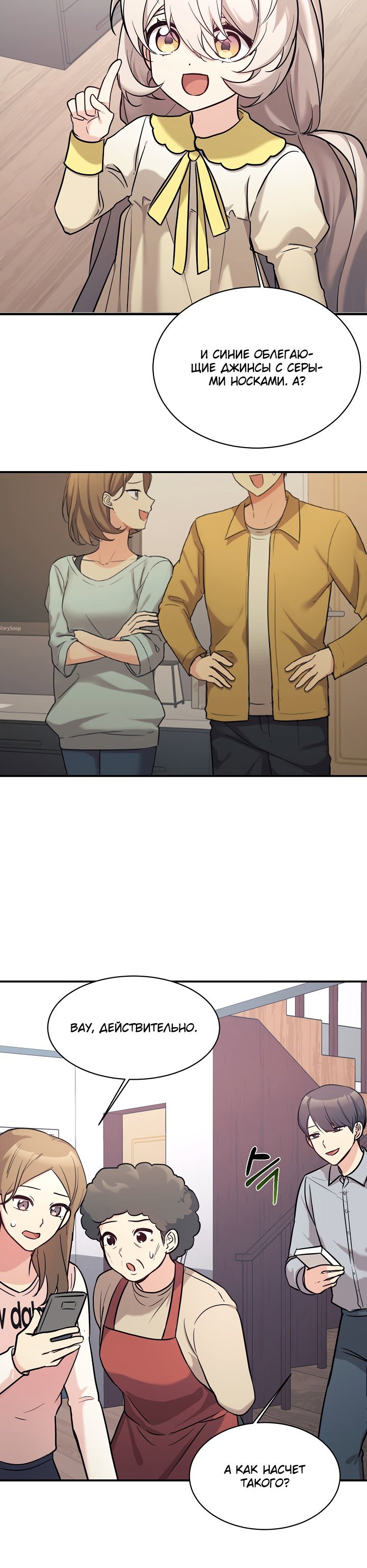 Манга Моя дочь — дракон! - Глава 48 Страница 10