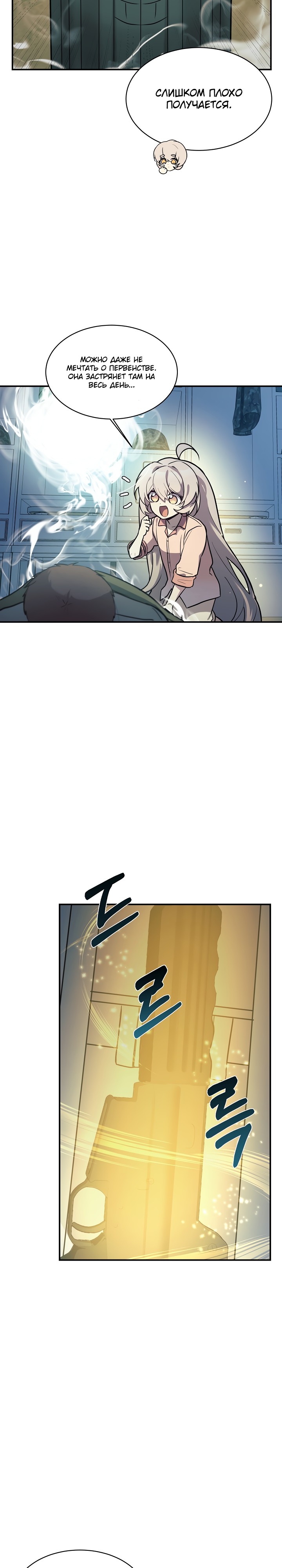 Манга Моя дочь — дракон! - Глава 47 Страница 8