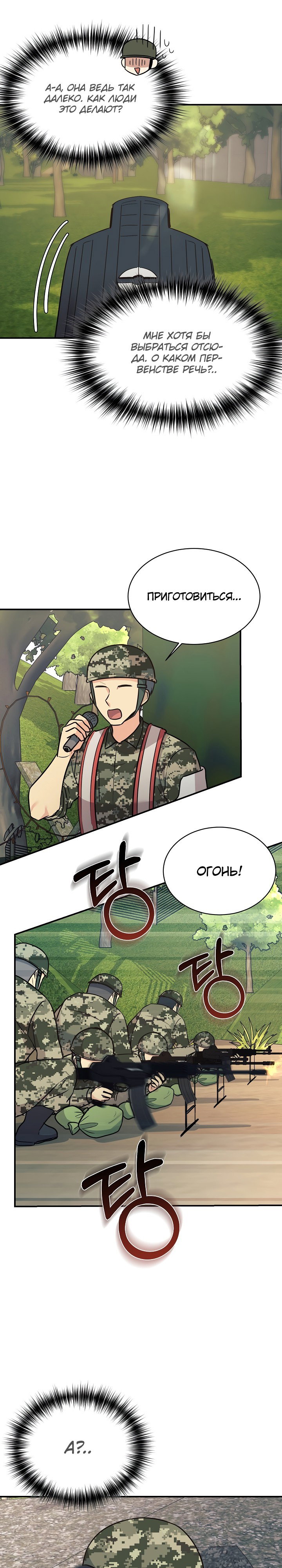 Манга Моя дочь — дракон! - Глава 47 Страница 11