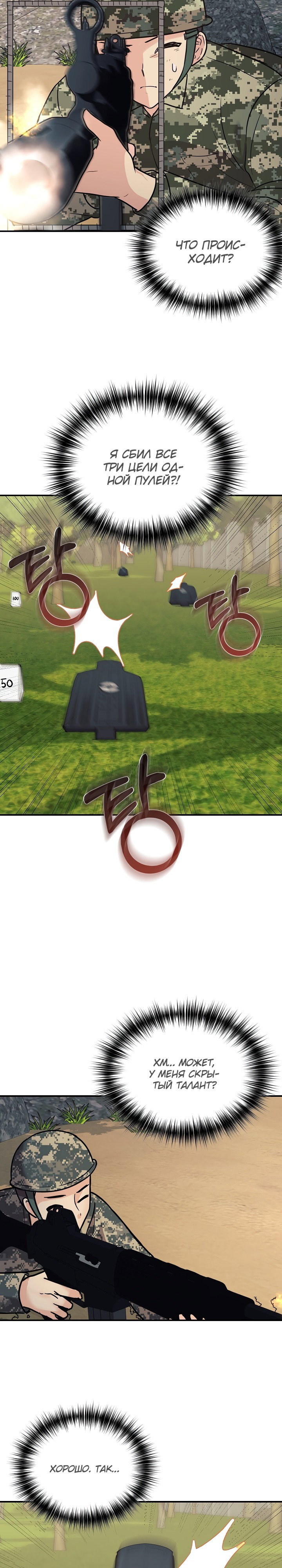 Манга Моя дочь — дракон! - Глава 47 Страница 12