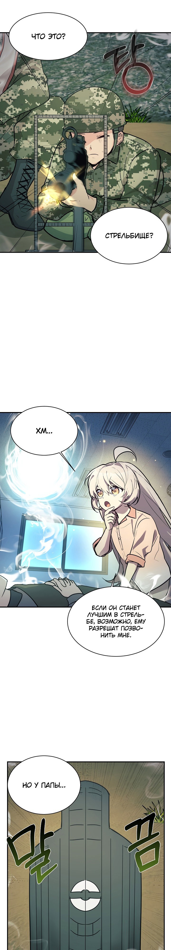 Манга Моя дочь — дракон! - Глава 47 Страница 7