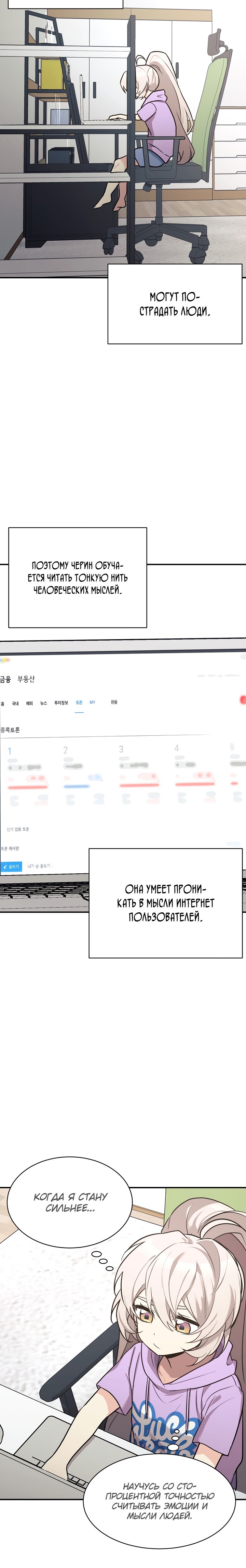 Манга Моя дочь — дракон! - Глава 47 Страница 20