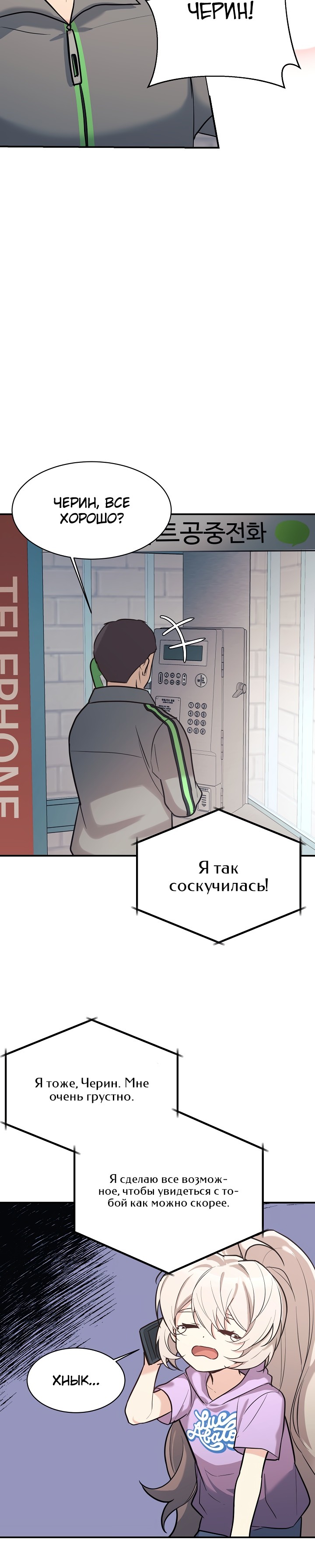 Манга Моя дочь — дракон! - Глава 47 Страница 15