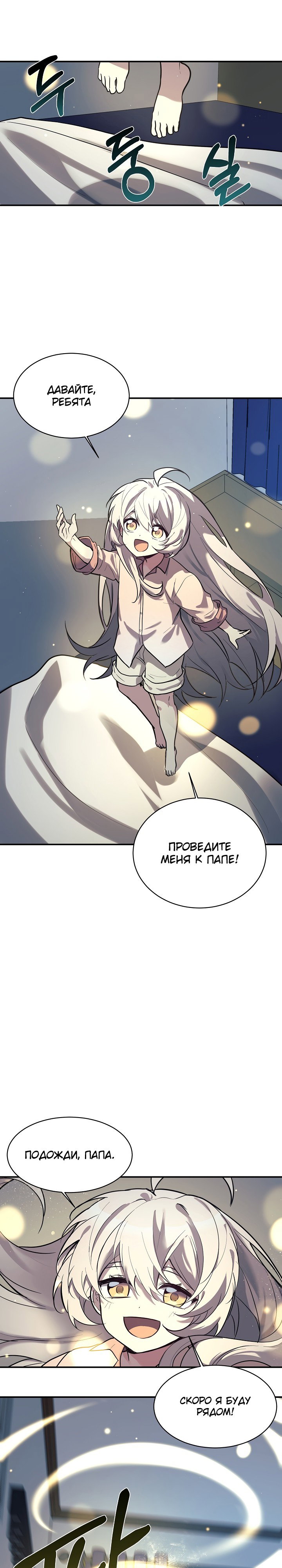 Манга Моя дочь — дракон! - Глава 47 Страница 1