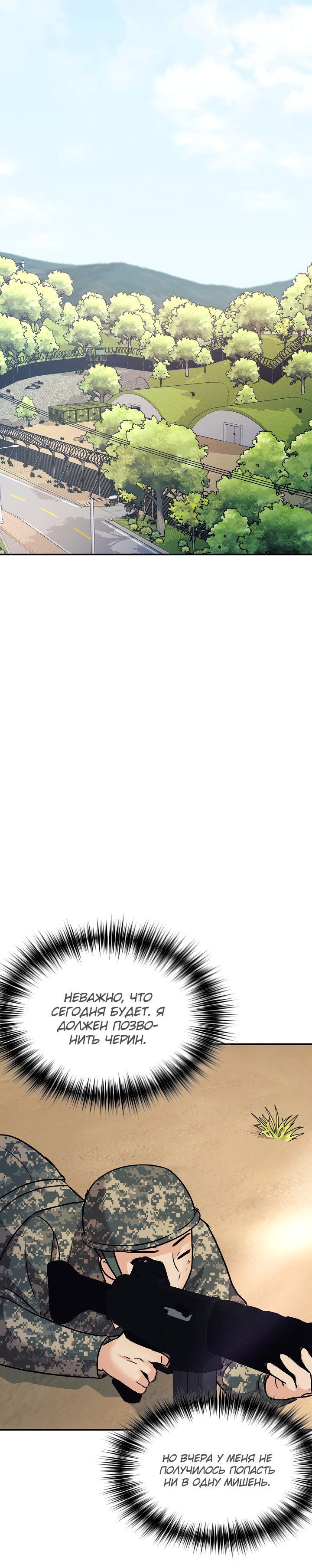 Манга Моя дочь — дракон! - Глава 47 Страница 10