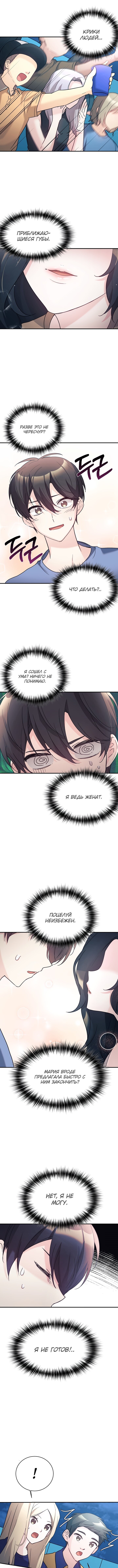 Манга Моя дочь — дракон! - Глава 45 Страница 1