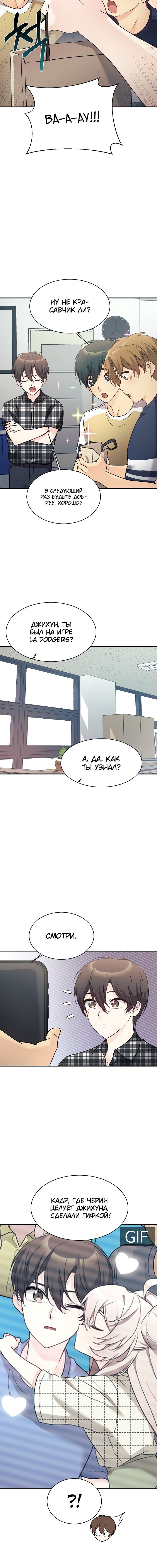 Манга Моя дочь — дракон! - Глава 45 Страница 10