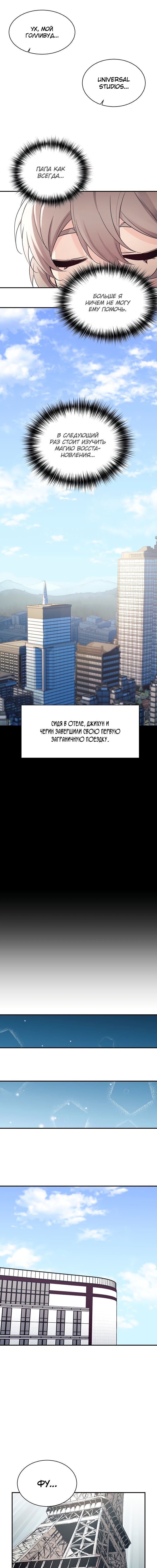 Манга Моя дочь — дракон! - Глава 45 Страница 8