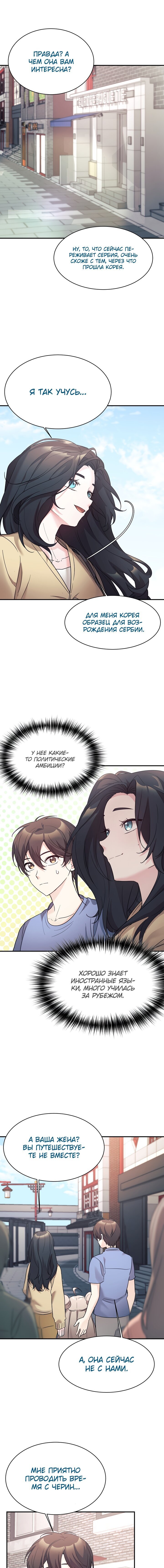 Манга Моя дочь — дракон! - Глава 44 Страница 3