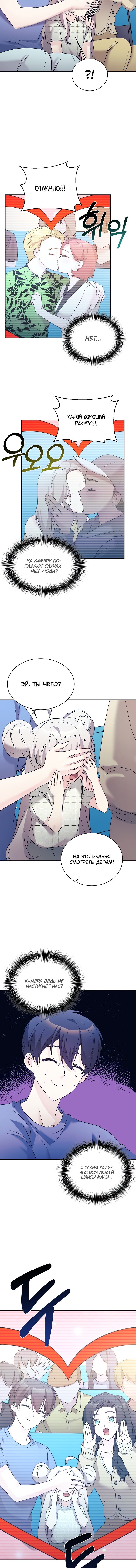 Манга Моя дочь — дракон! - Глава 44 Страница 10