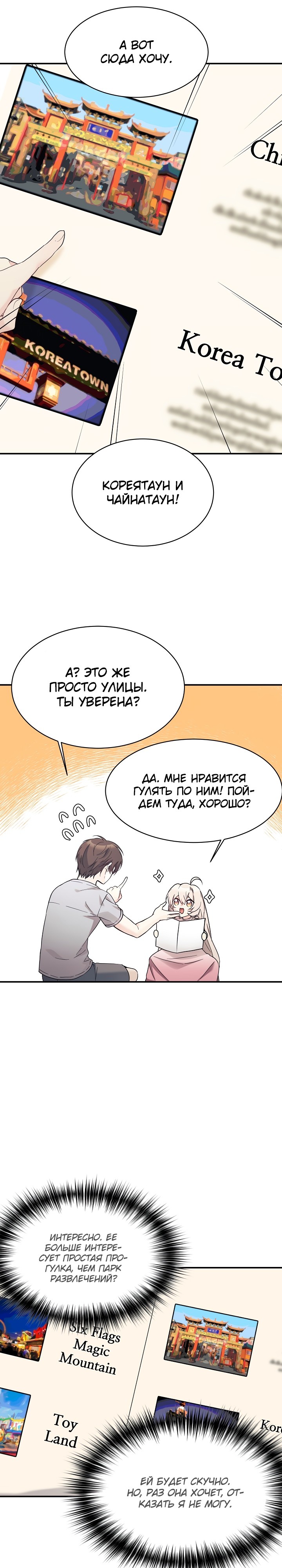 Манга Моя дочь — дракон! - Глава 43 Страница 7