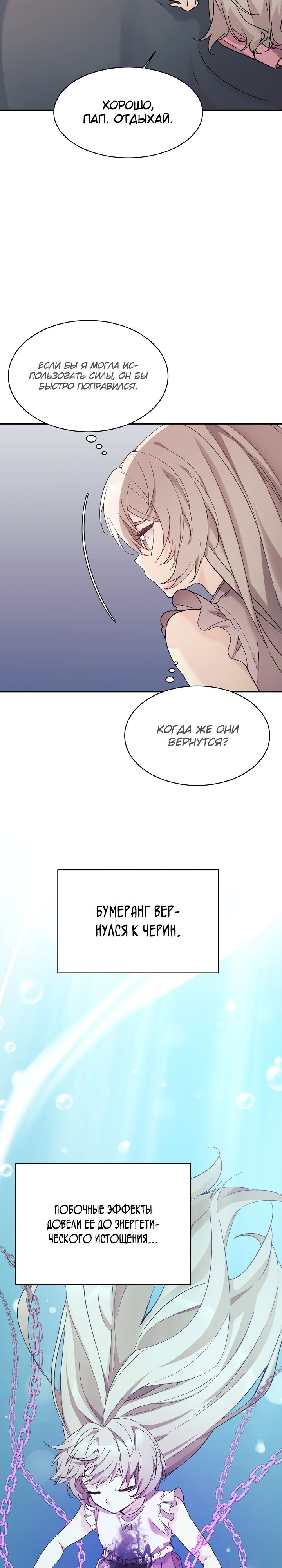 Манга Моя дочь — дракон! - Глава 43 Страница 2