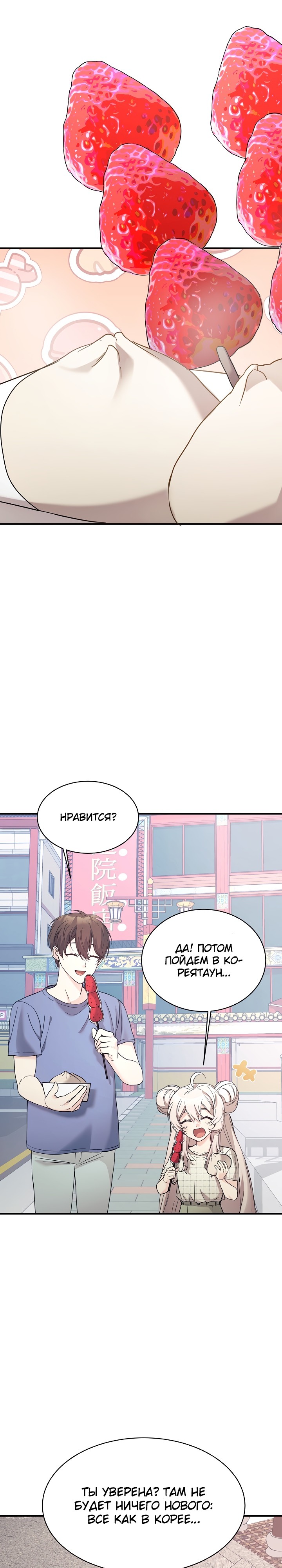 Манга Моя дочь — дракон! - Глава 43 Страница 11