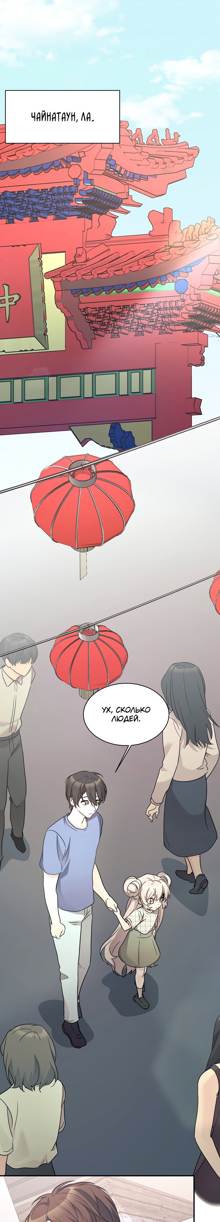 Манга Моя дочь — дракон! - Глава 43 Страница 9