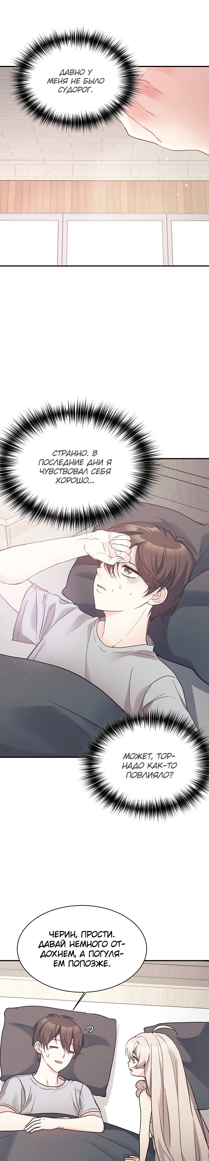 Манга Моя дочь — дракон! - Глава 43 Страница 1