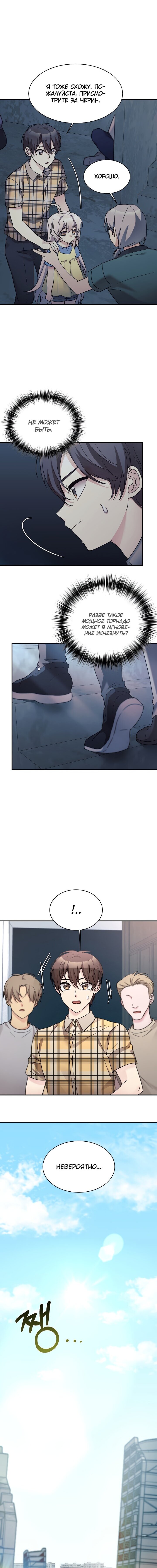 Манга Моя дочь — дракон! - Глава 42 Страница 5