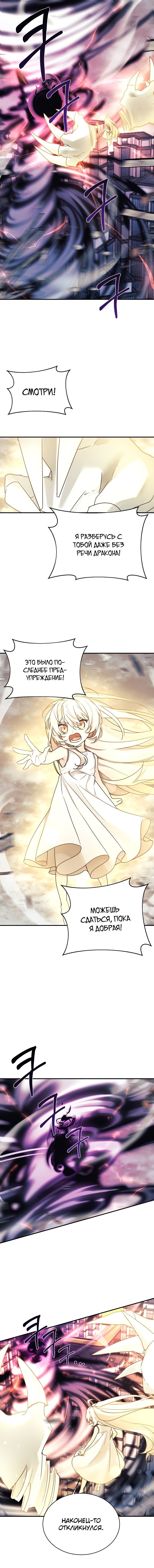 Манга Моя дочь — дракон! - Глава 42 Страница 1