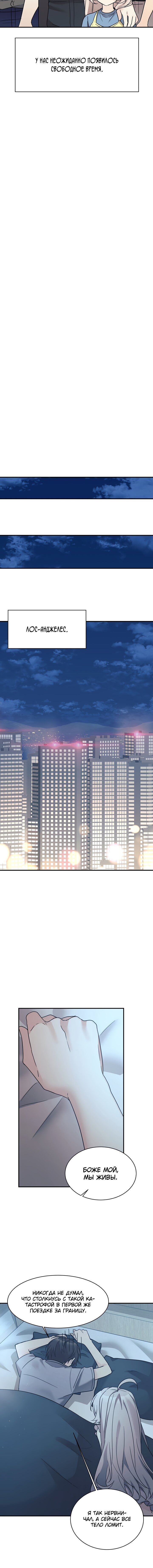 Манга Моя дочь — дракон! - Глава 42 Страница 9