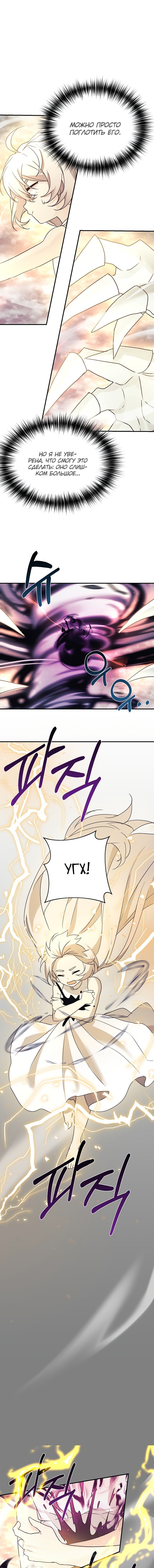 Манга Моя дочь — дракон! - Глава 42 Страница 2