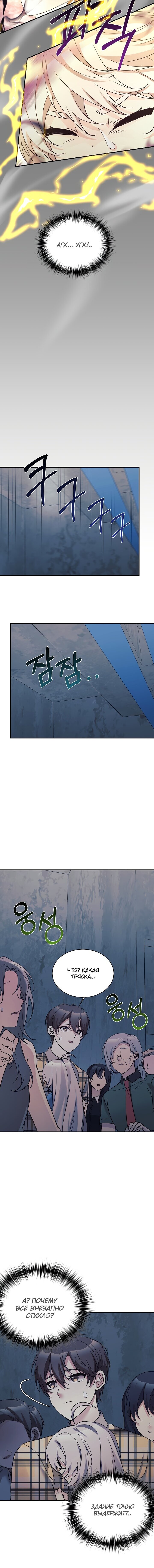 Манга Моя дочь — дракон! - Глава 42 Страница 3