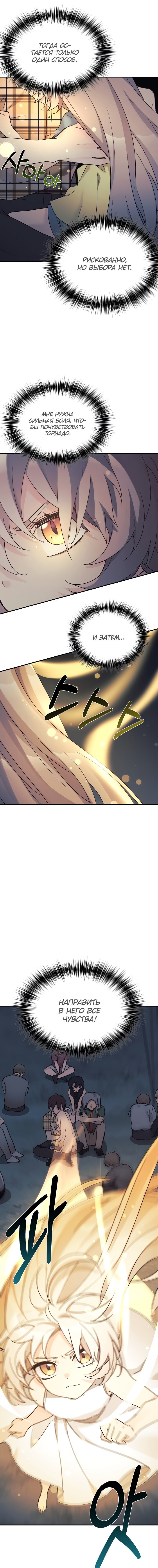 Манга Моя дочь — дракон! - Глава 41 Страница 10