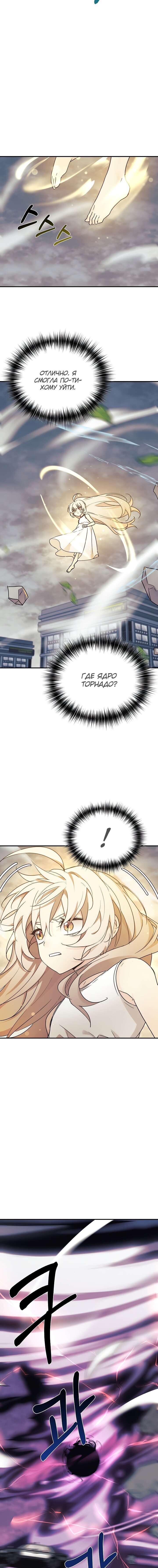 Манга Моя дочь — дракон! - Глава 41 Страница 11