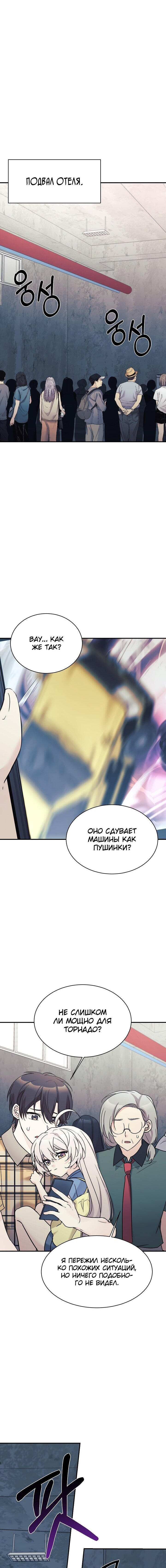 Манга Моя дочь — дракон! - Глава 41 Страница 5